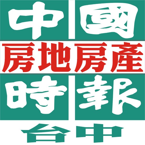 台中優惠3000元包月房地房產-中國時報