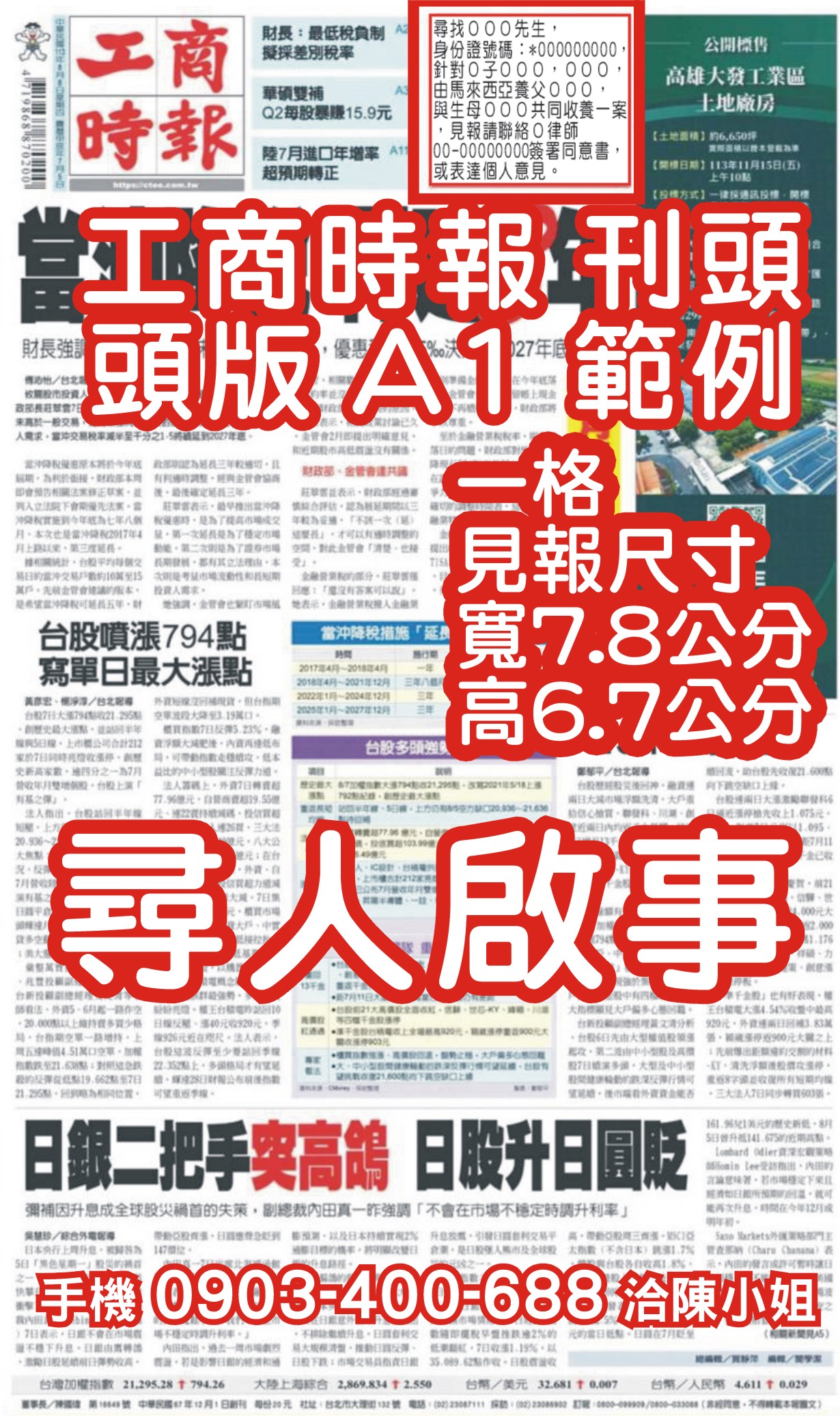 1格.2格.3释-刊登全國 1格.2格.3释-刊登全國