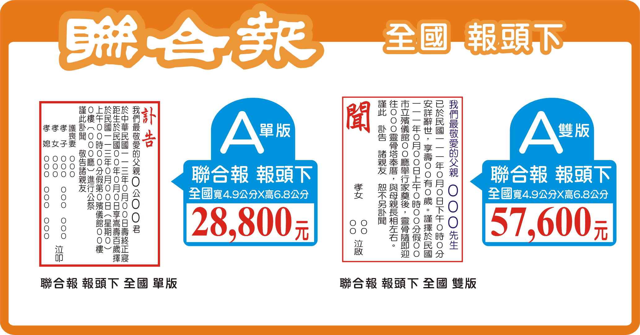 一單位報頭下