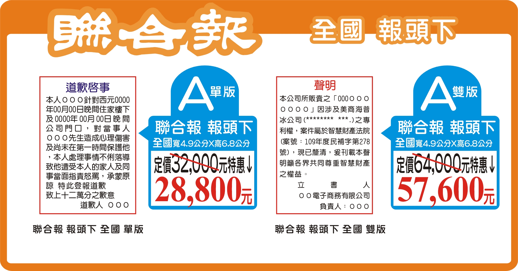 道歉 聲明 道歉 聲明