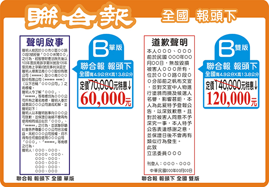 聯合報 全國 聯合報 全國