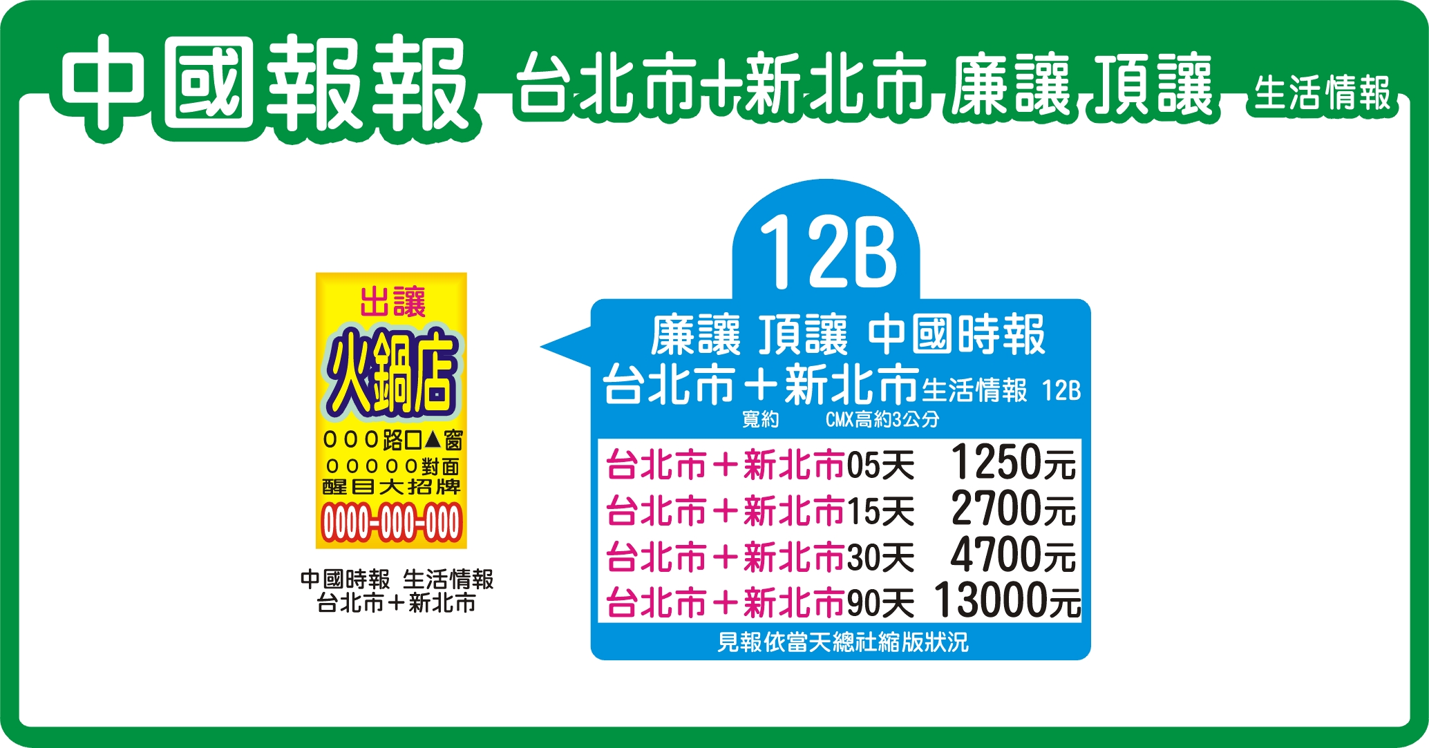 頂讓2單位 頂讓2單位